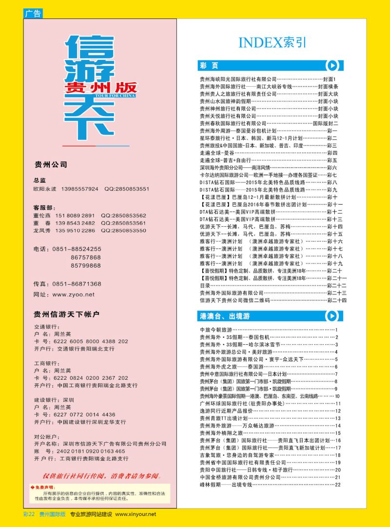 彩22  目录