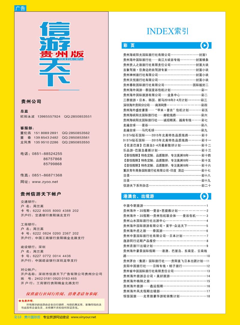 彩18  目录