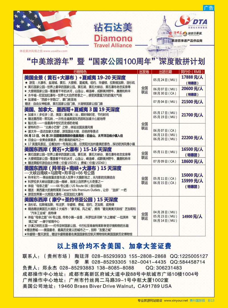 彩13  DTA钻石达美--美国VIP高端散拼