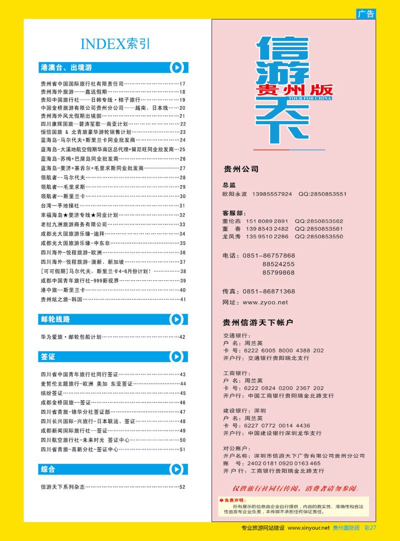 彩27  目录