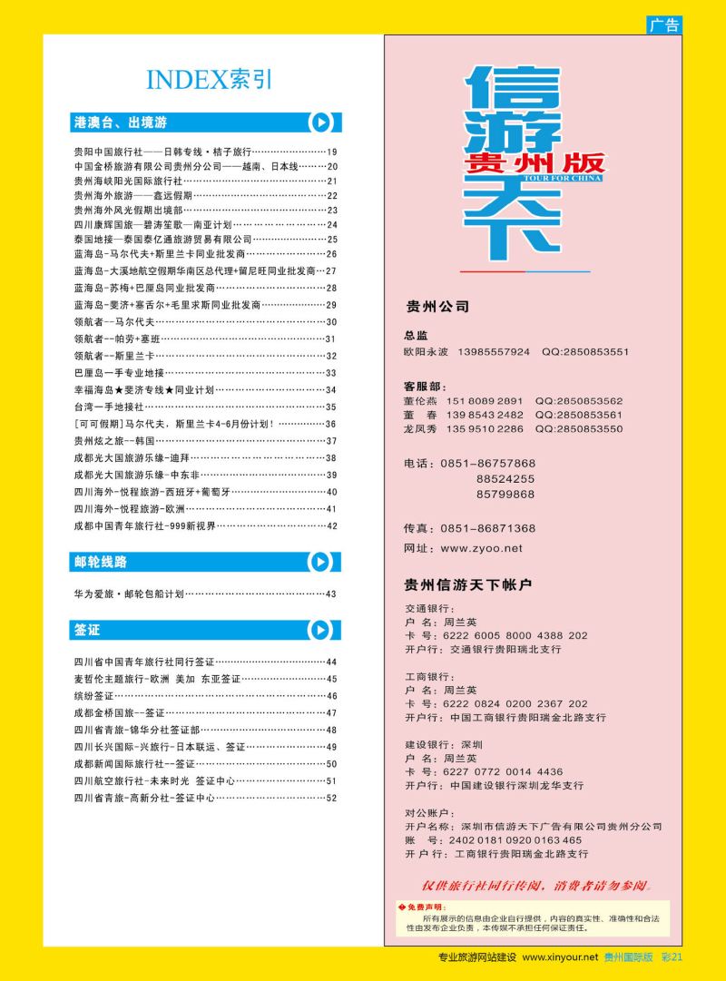 彩21  目录