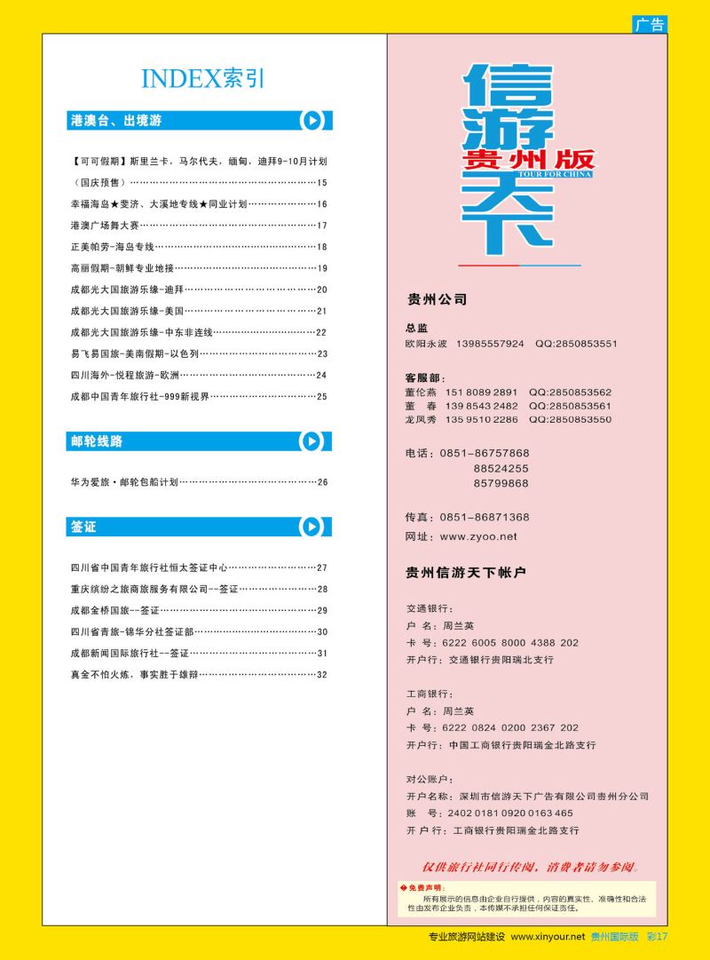 彩17  目录