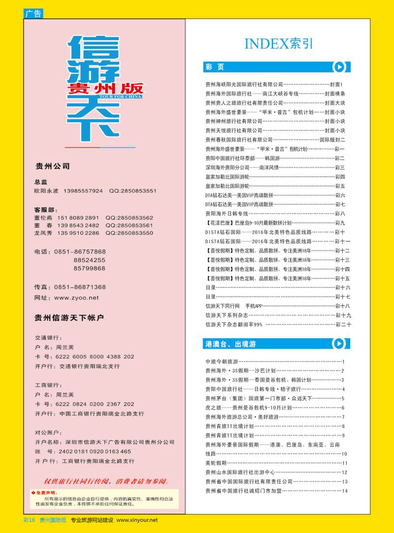 彩16  目录