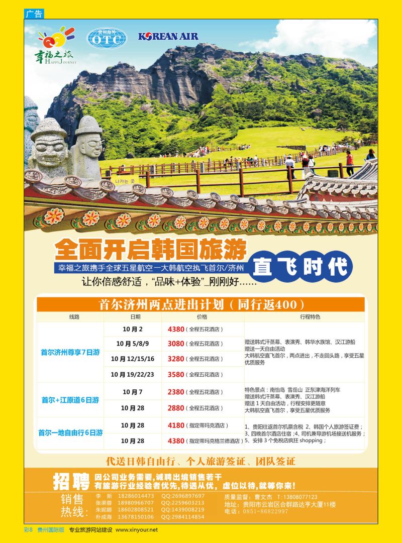 彩8  贵阳海外日韩专线
