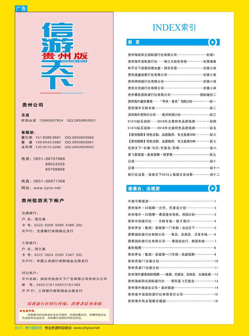 彩10  目录