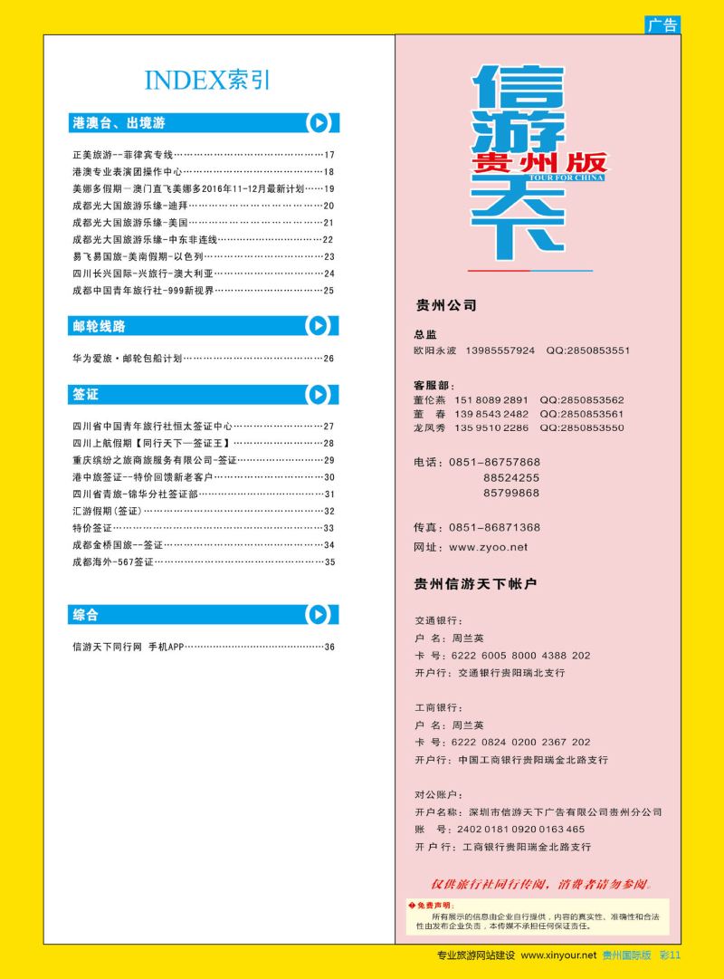 彩11  目录