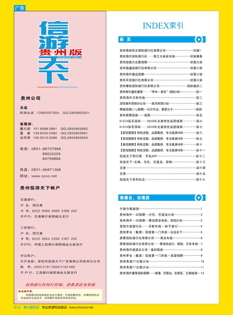 彩14  目录