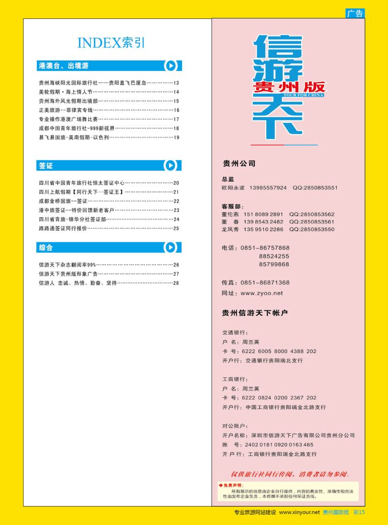 彩15  目录