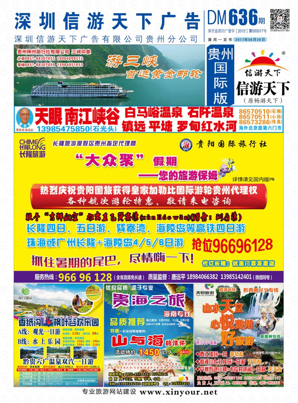 635期  国际版封面