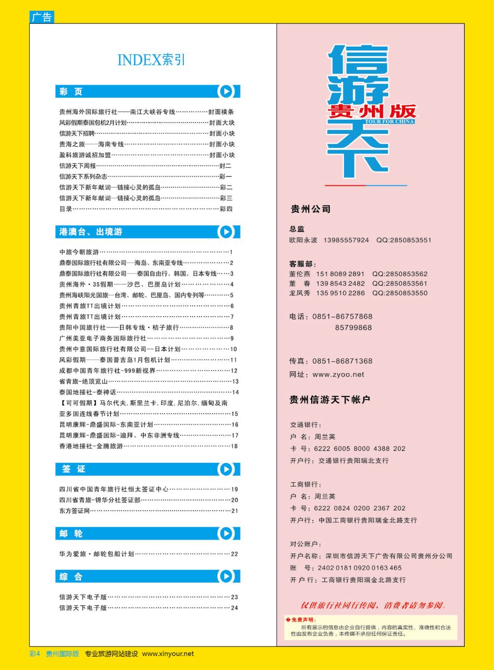 彩4  目录