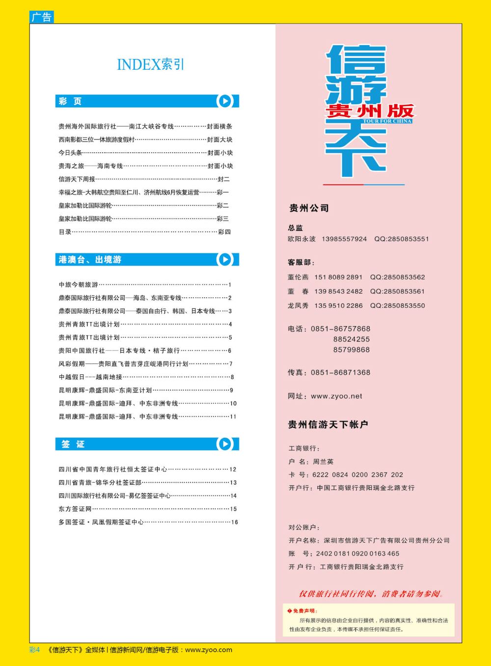彩4  目录