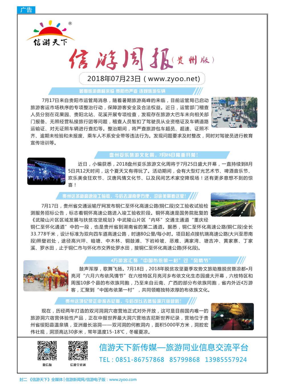 封二  周报