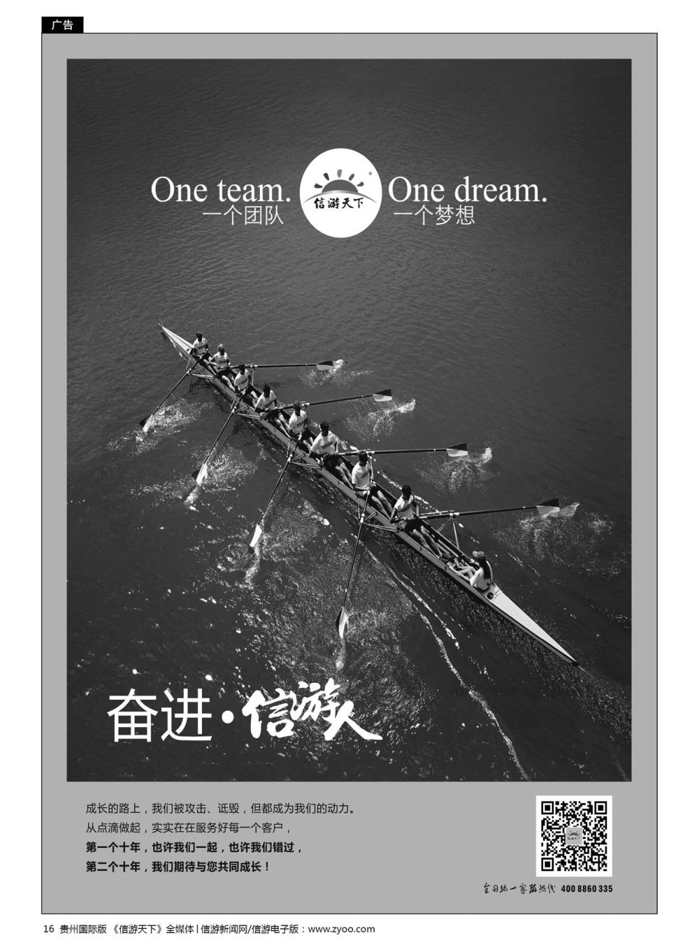 16  信游人