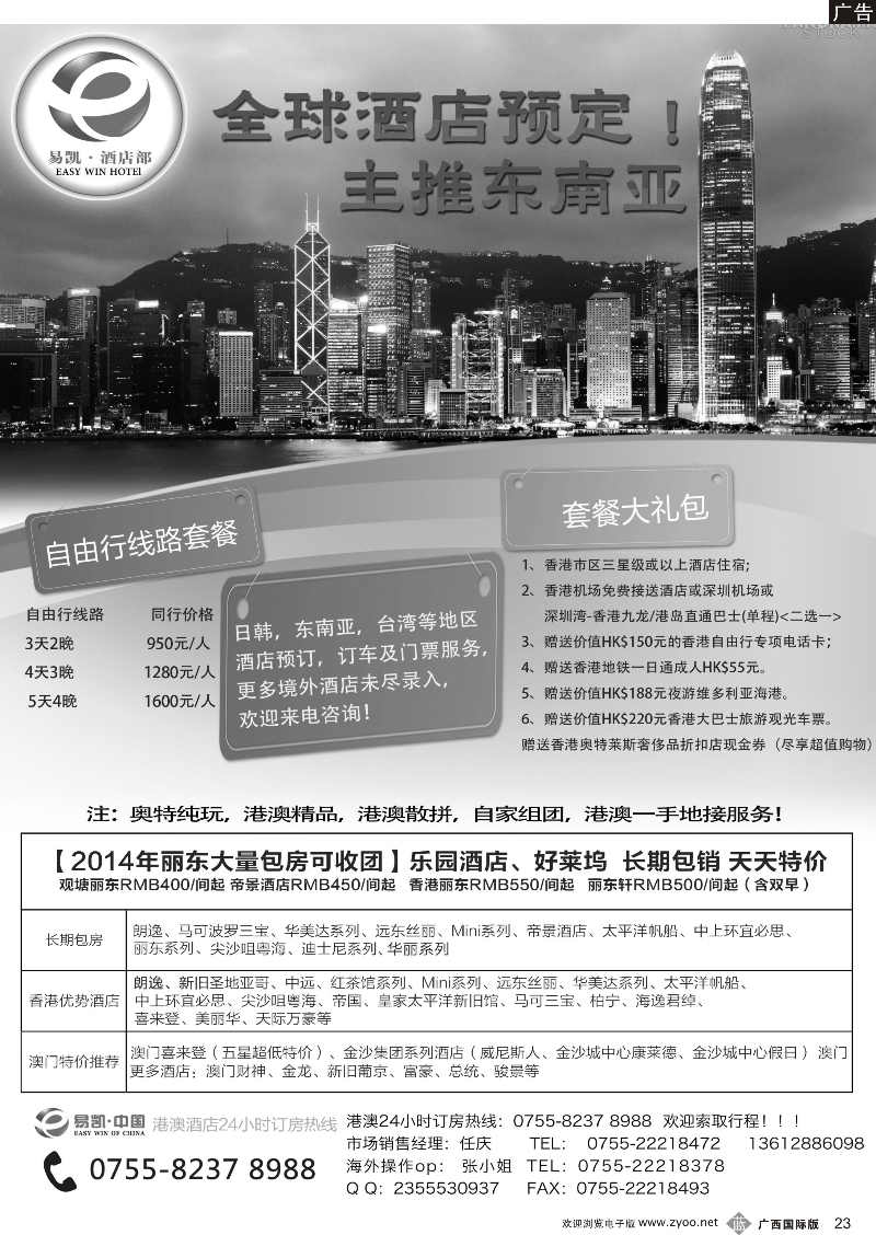 b23易凯.中国EK160港澳酒店全球供应商