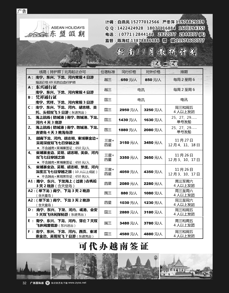 单彩紫r32东盟假期