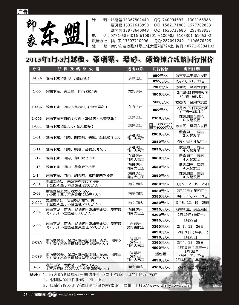 单彩洋红r28印象东盟｛02043｝