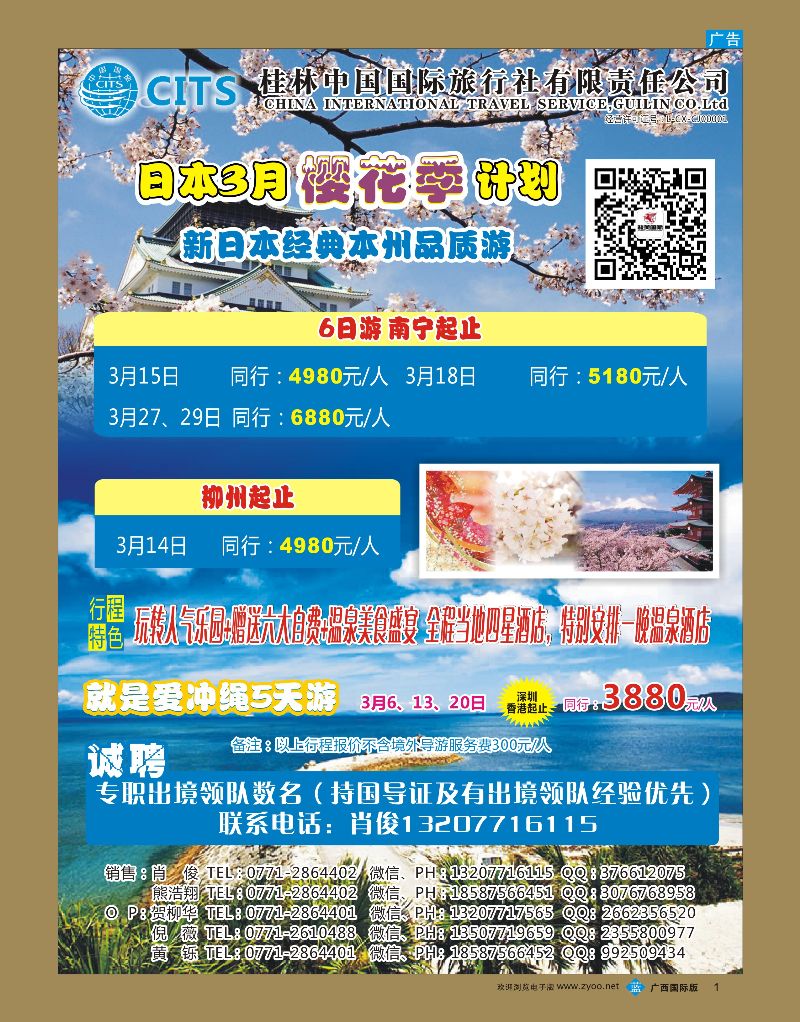 bb01桂林国旅【骏美国际】