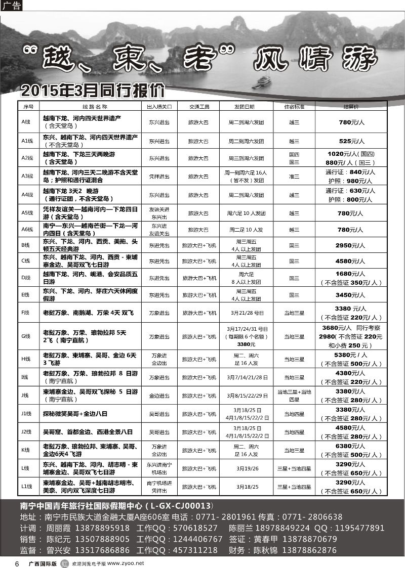 r06越、柬、老风情游｛02087｝