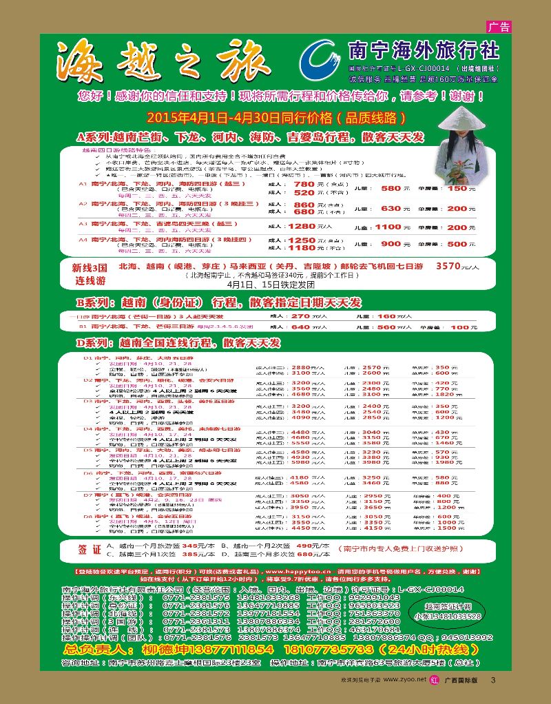 rr03海越之旅｛02040｝