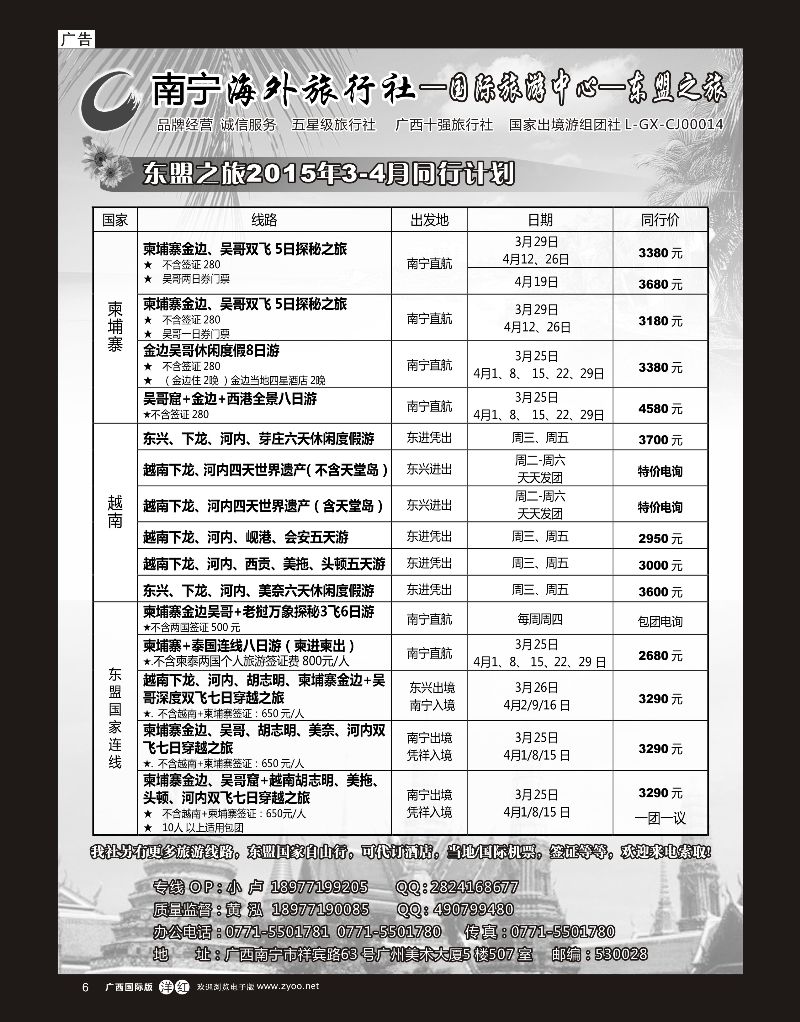 单彩洋红r06南宁海外东盟之旅｛03639｝