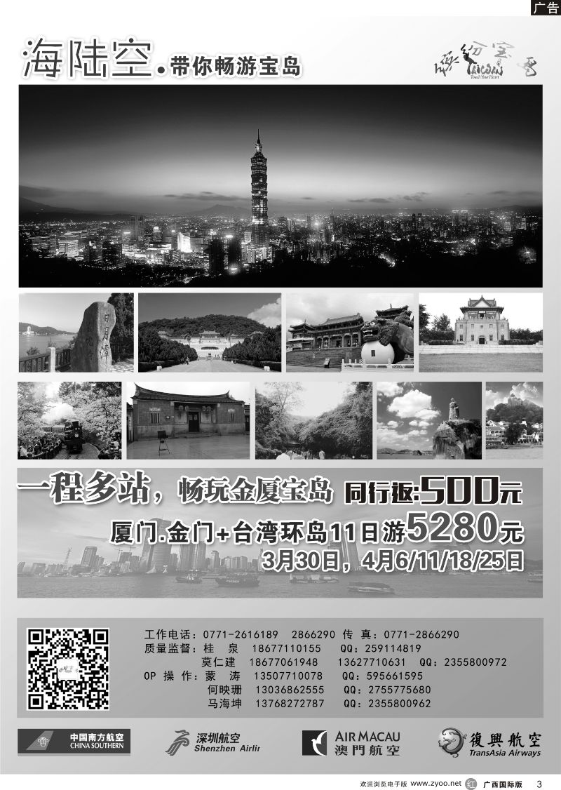 r03缤纷台湾