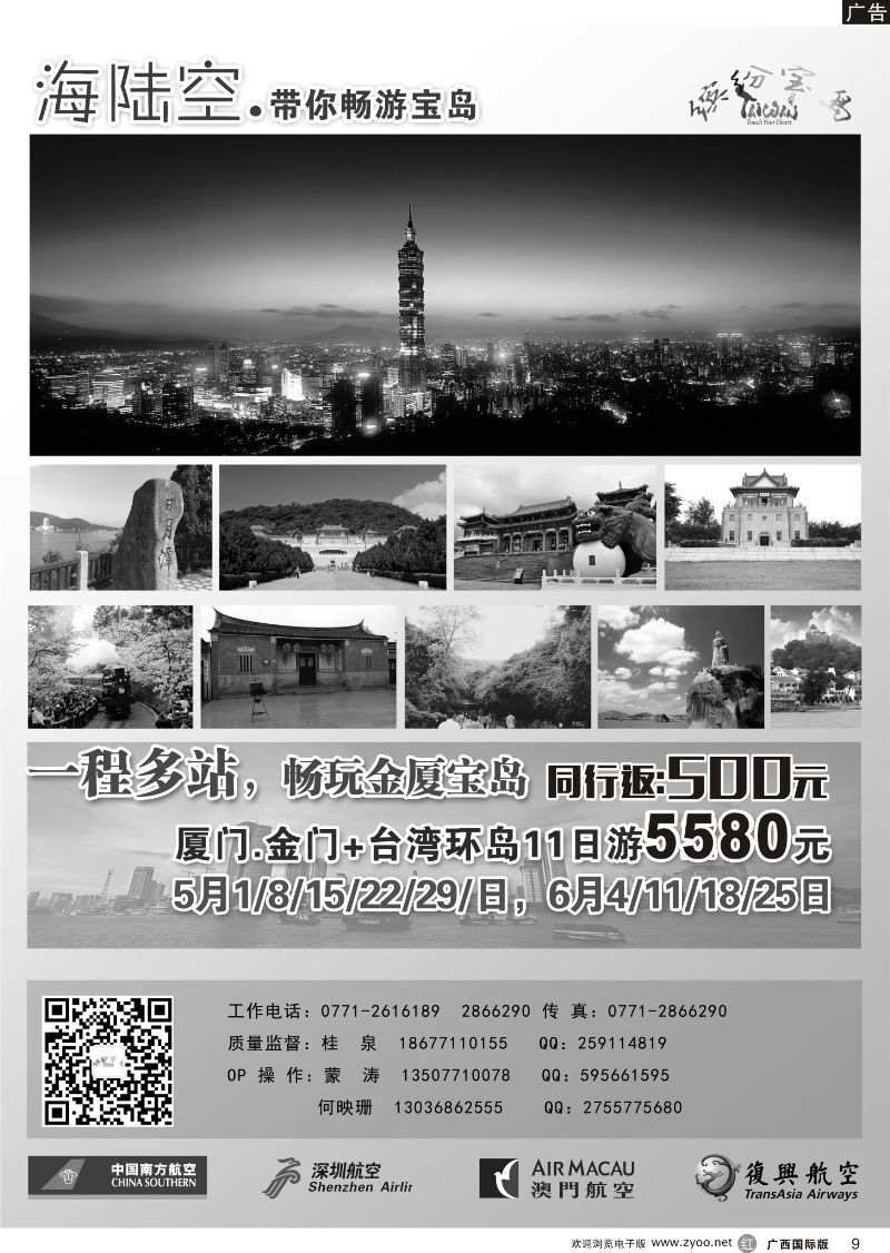 r09缤纷台湾