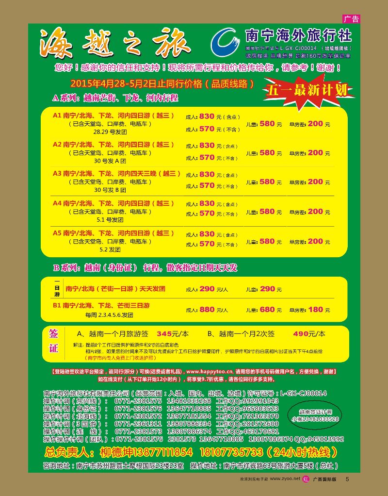 rr海越之旅｛02040｝