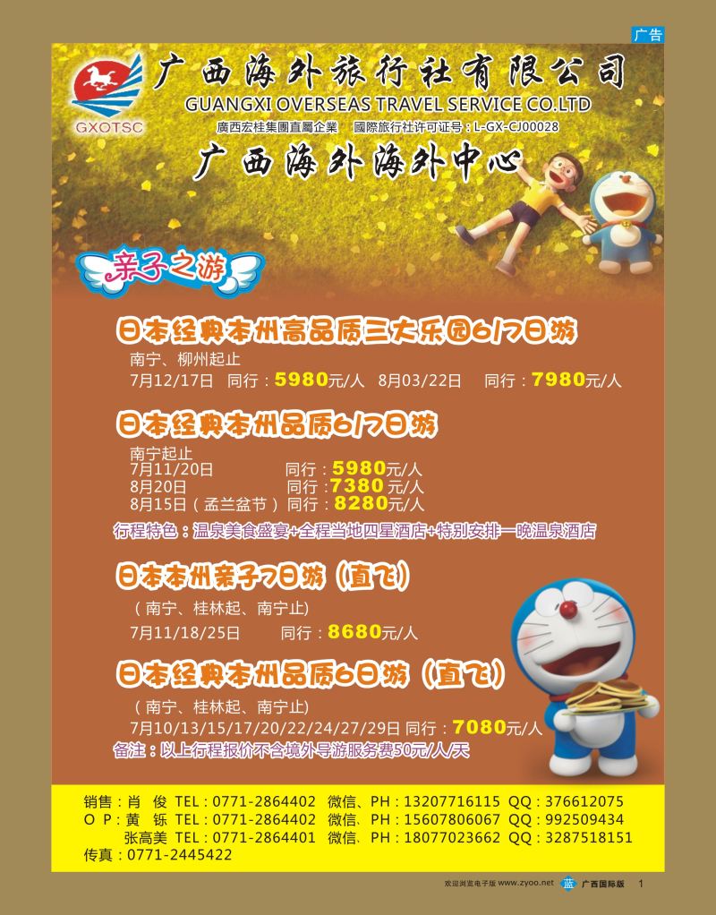 bb01广西海外海外中心｛07044｝