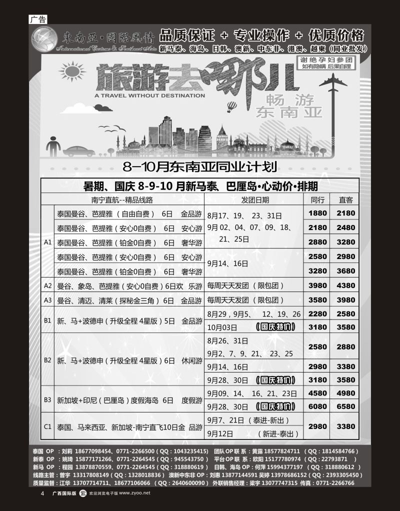 单彩紫r04东南亚风情（泰新马）