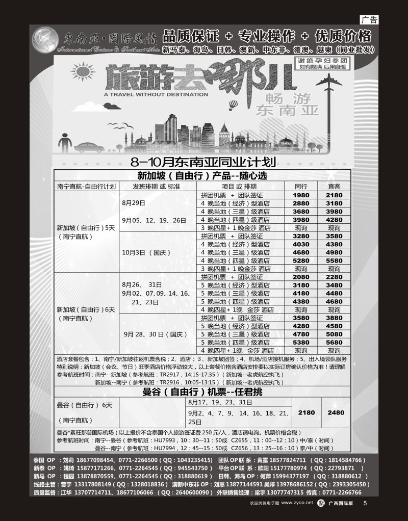 单彩紫r05东南亚风情（泰新马）