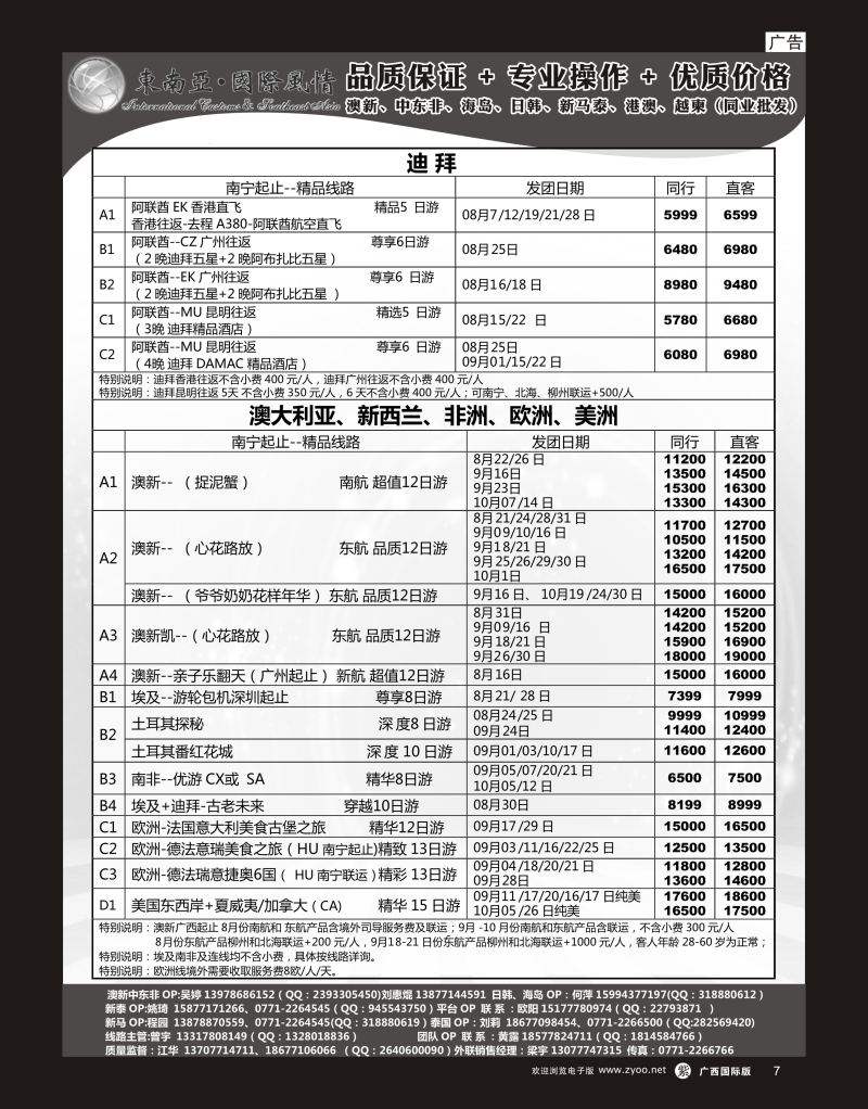 单彩紫r07国际风情（澳中东非欧美）