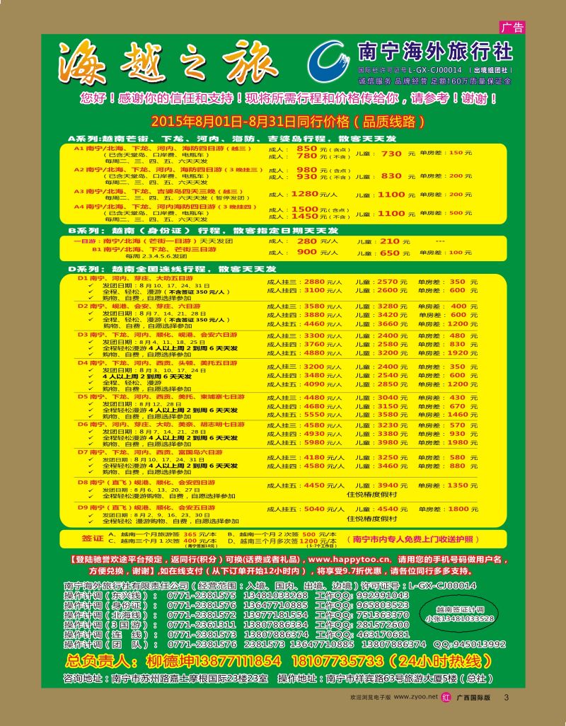 rr03 海越之旅｛02040｝