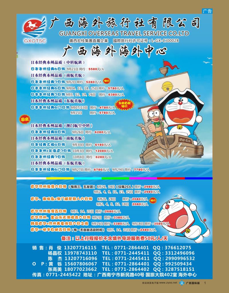 bb01广西海外海外中心｛07044｝
