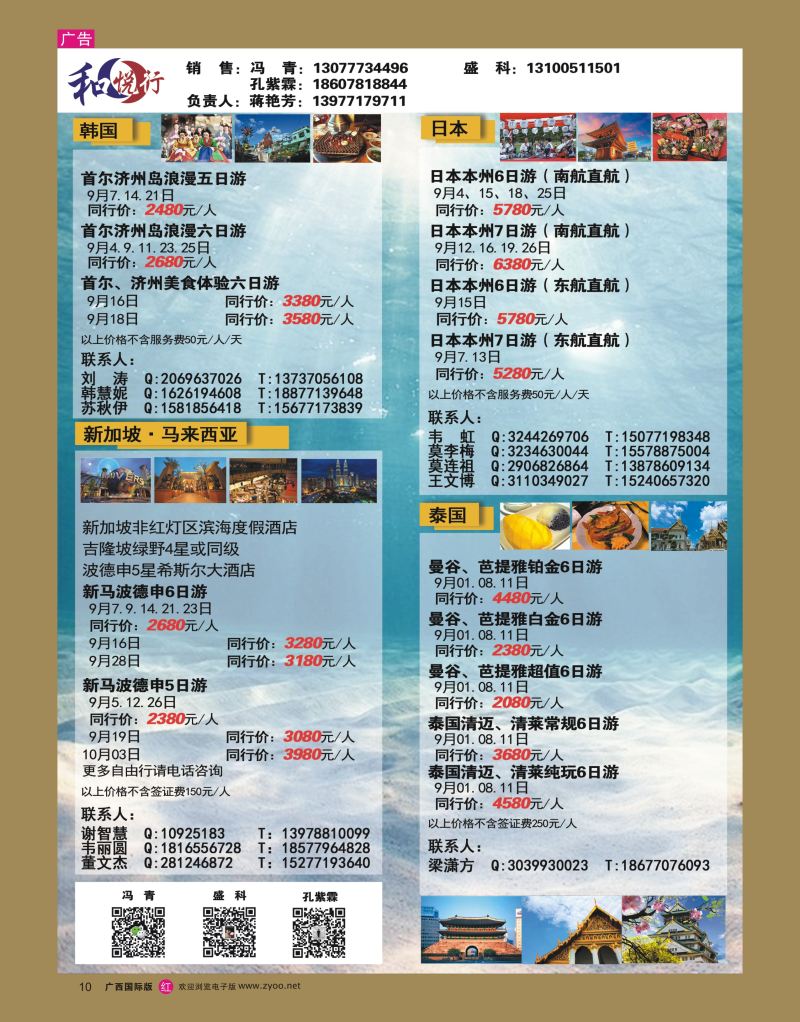 rr10和悦行