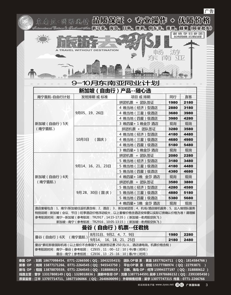单彩洋红r03东南亚风情（泰新马）