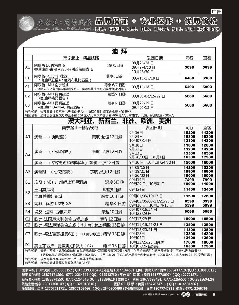 单彩洋红r05国际风情（澳中东非欧美）