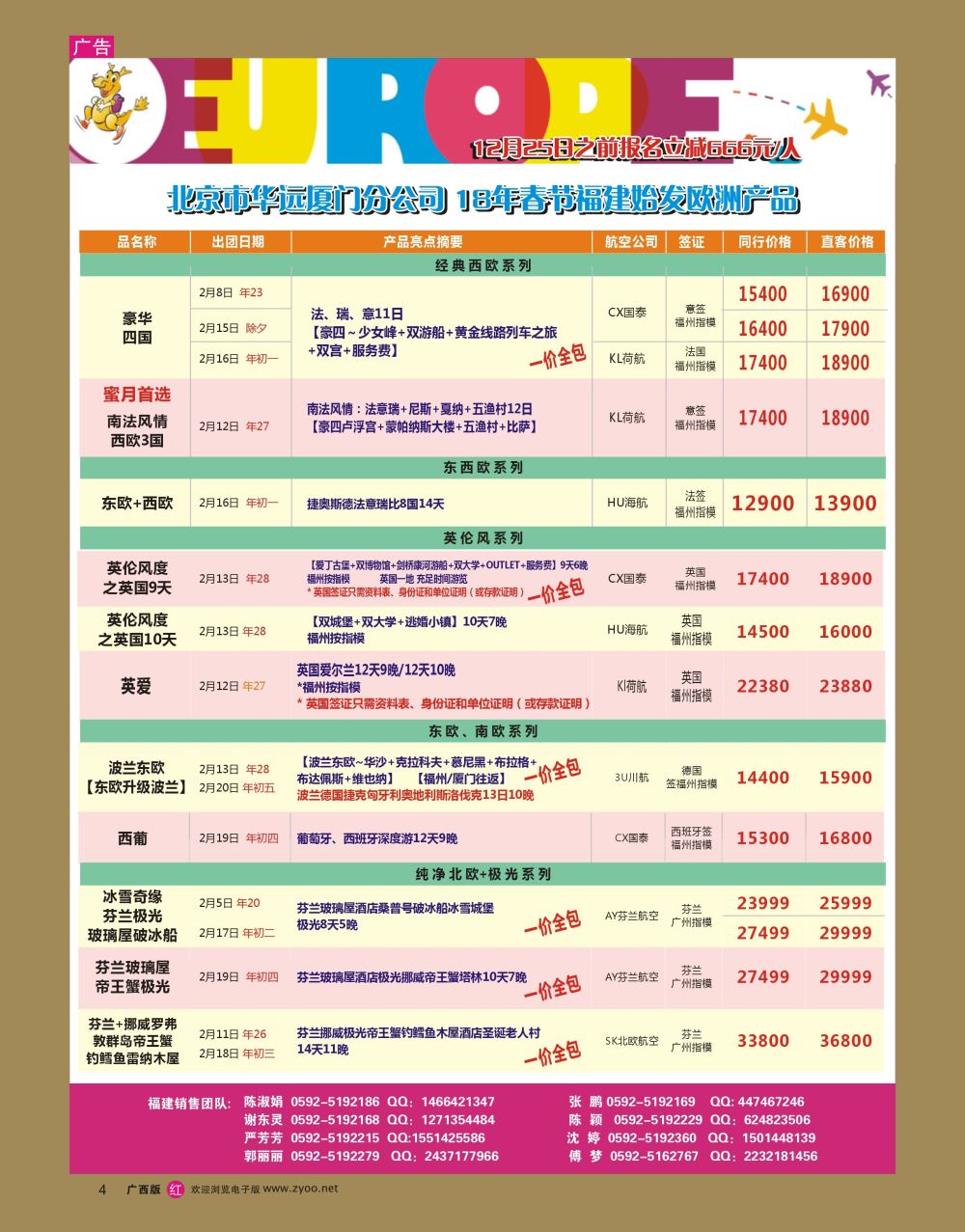 rr04翔龙万里行