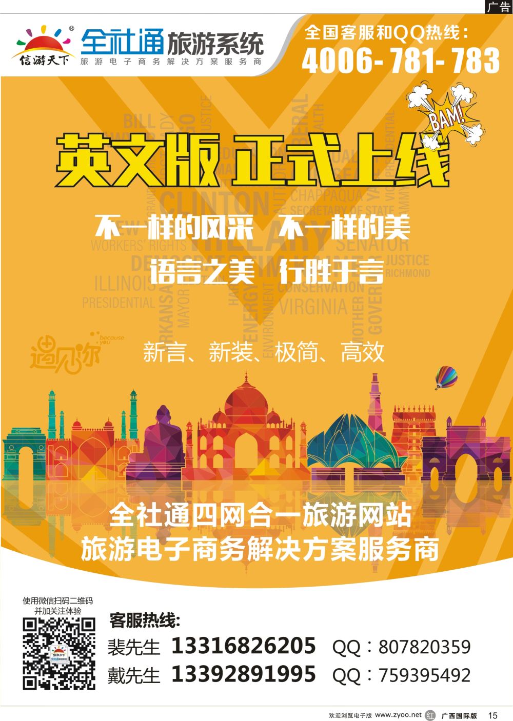 r15信游全社通英文版强势上线！