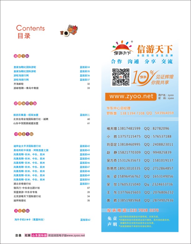 4 目录