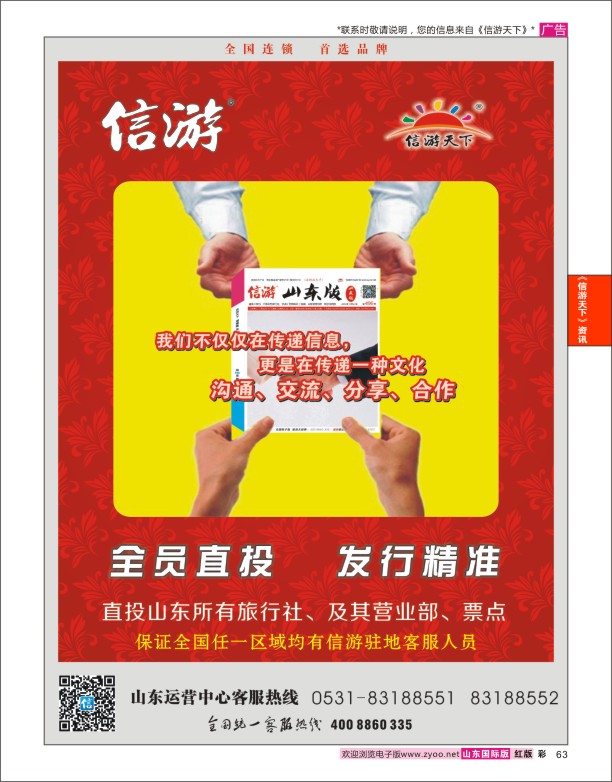 63 信游直投发行 信游专版