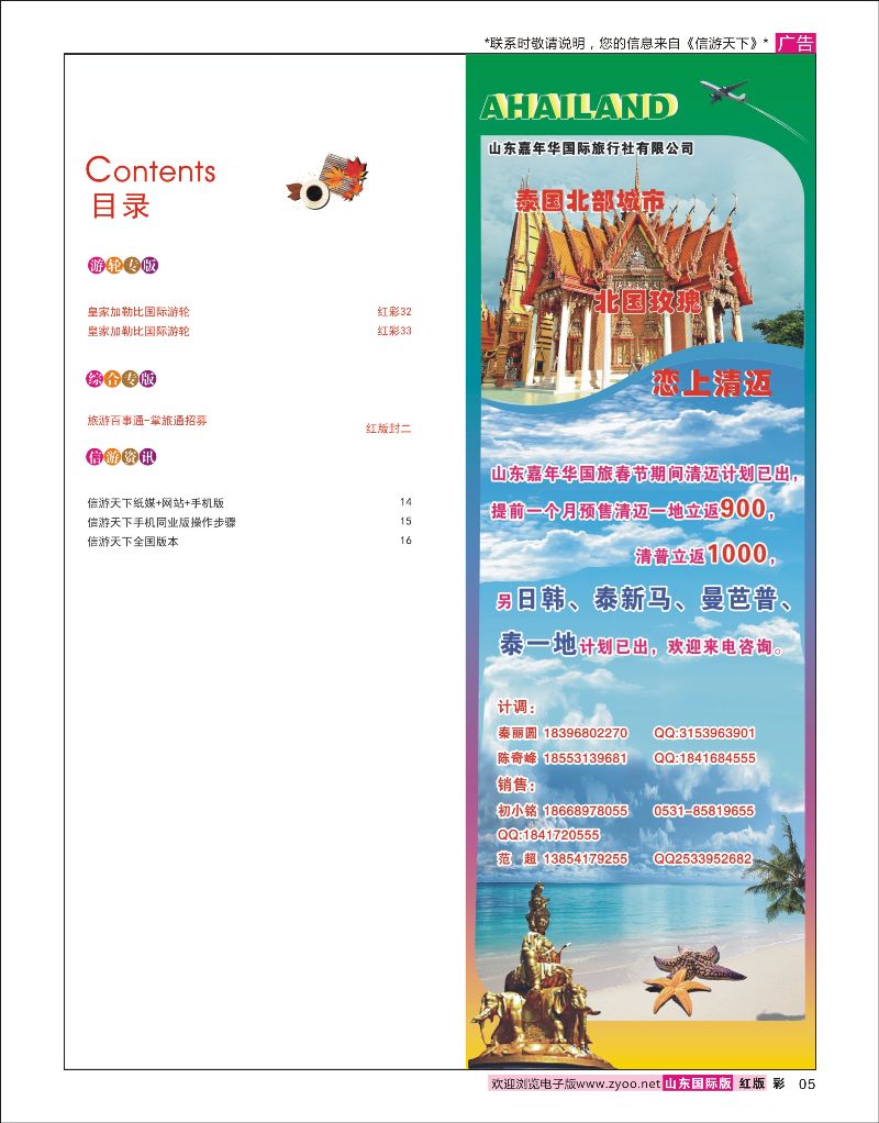 05 目录