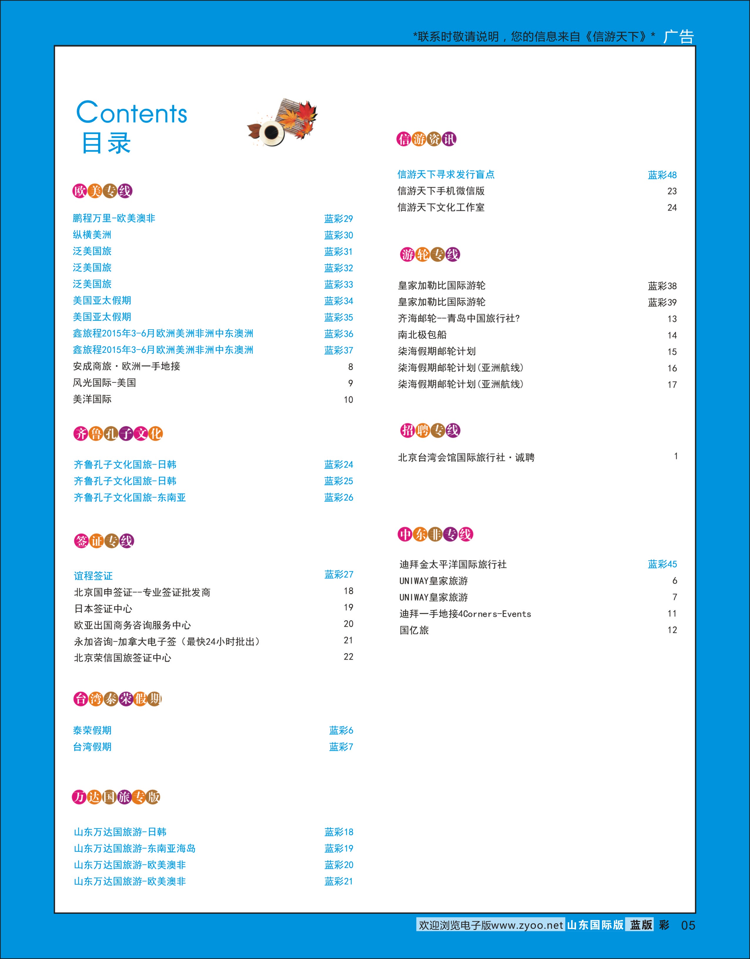 彩5 目录