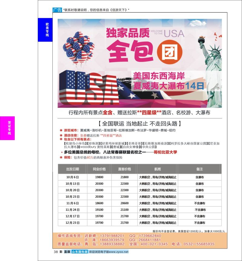 38              国际 蓝彩1-40 模版-38