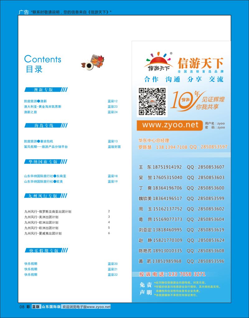 彩8 目录 