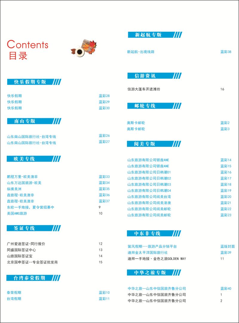 篮彩9