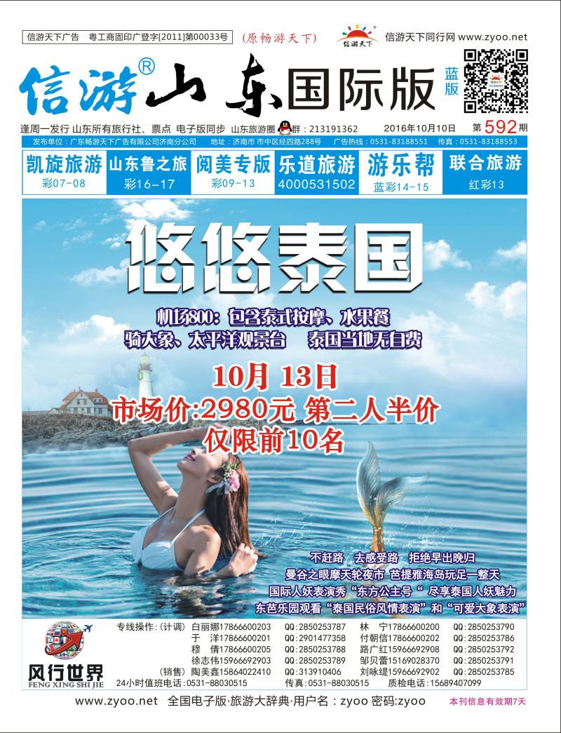 蓝版封面 风行世界