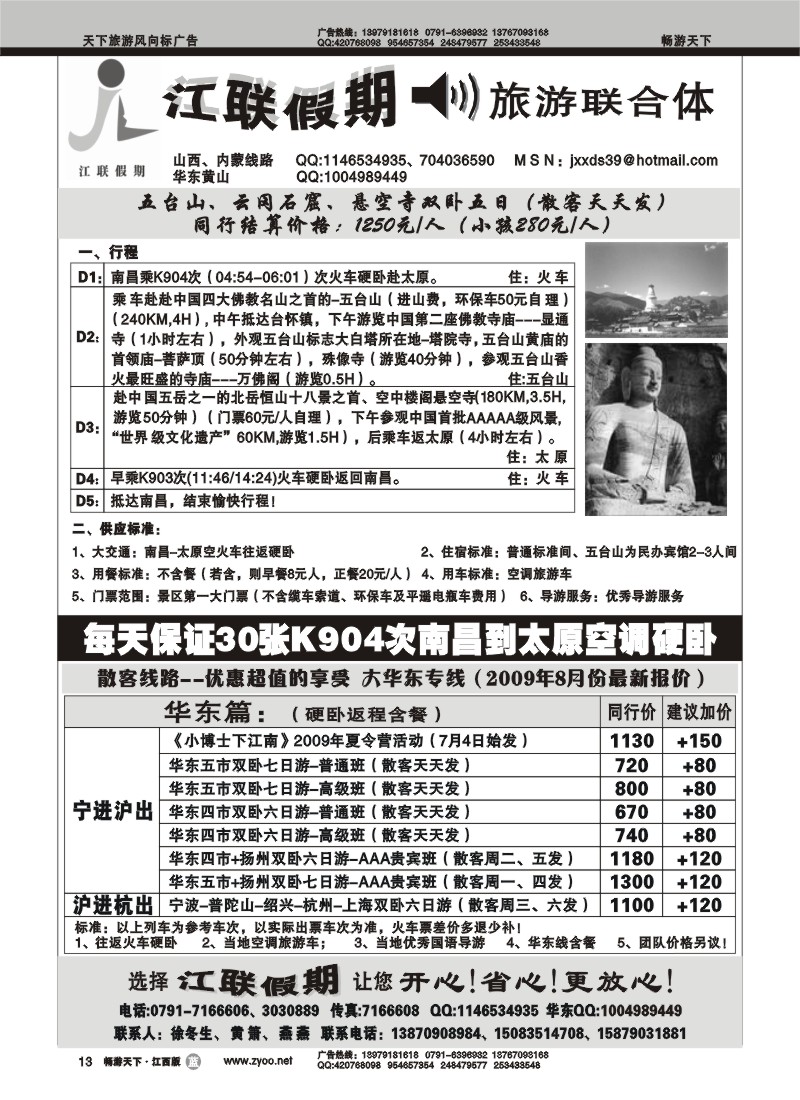 江联假期