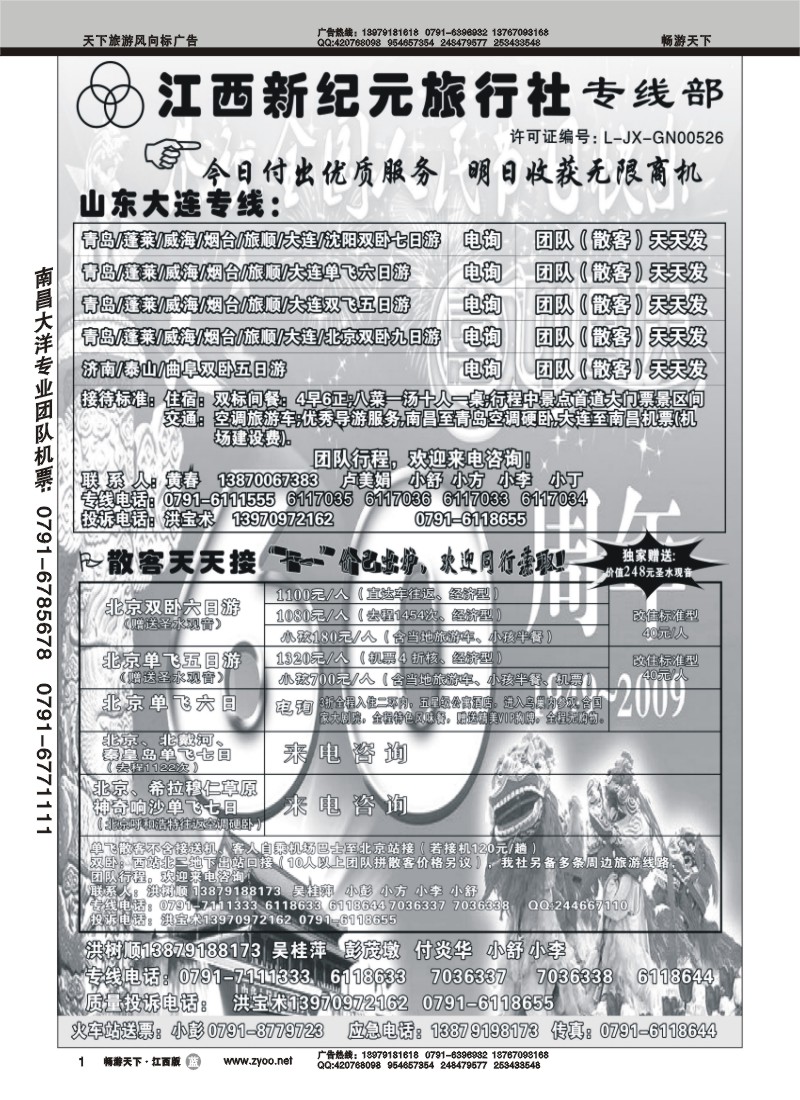 新纪元1