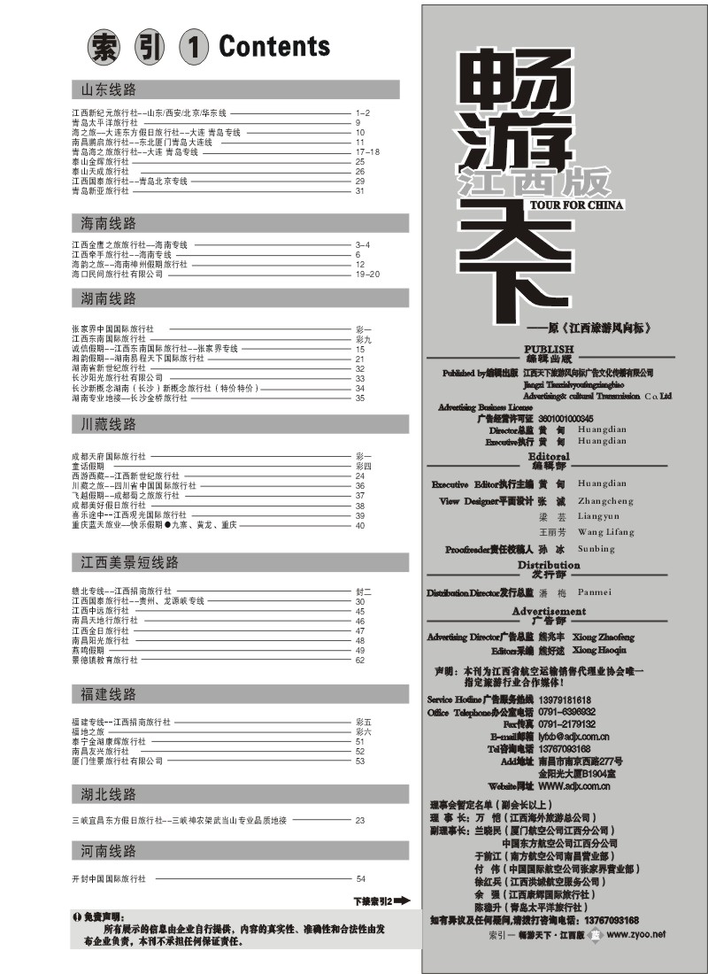 蓝版扉2-索引1