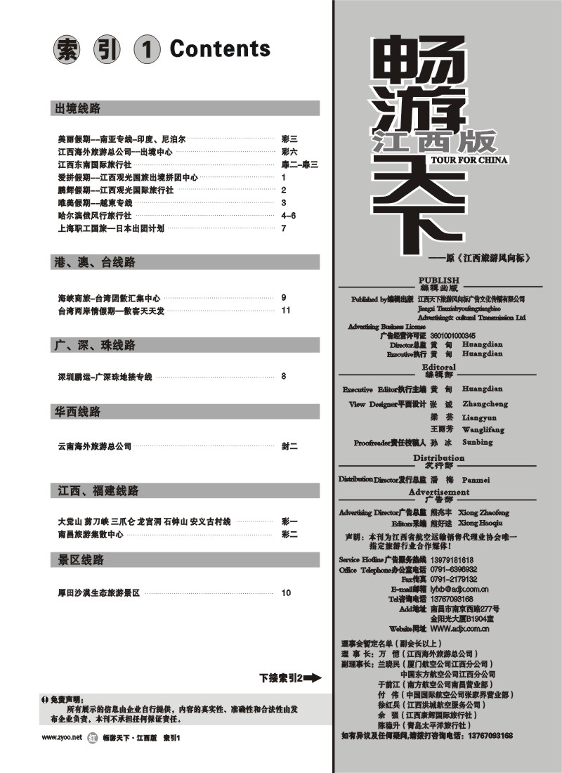 索引1